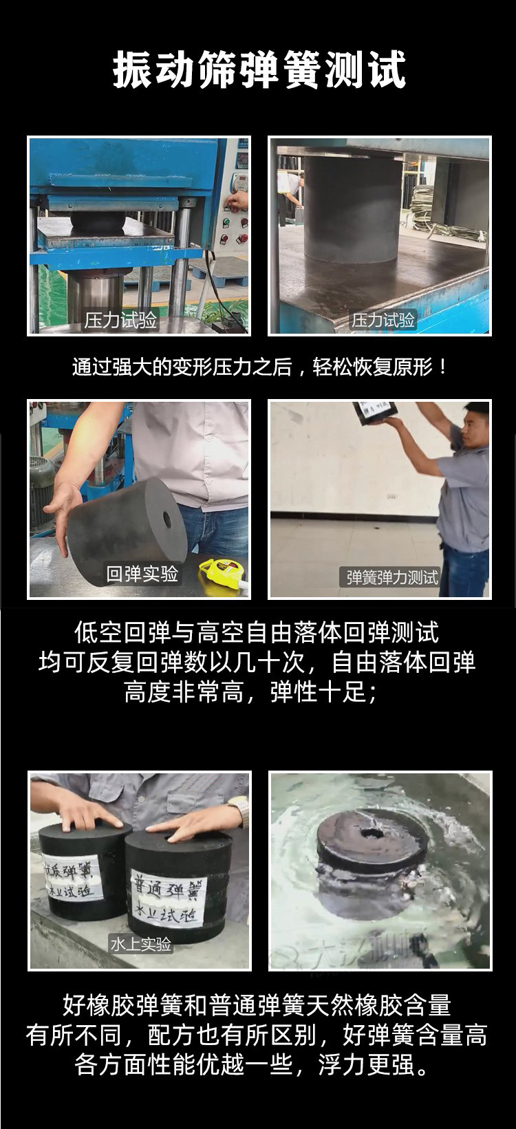 振動篩橡膠彈簧的優缺點