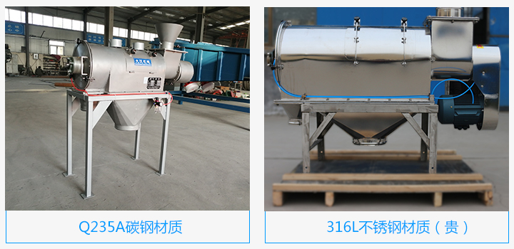  新鄉(xiāng)氣流篩分機(jī)價格跟材質(zhì)有關(guān)