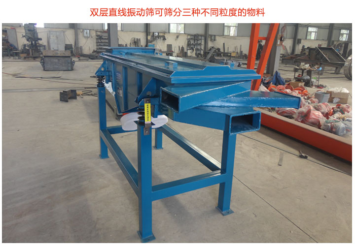雙層直線振動篩結(jié)構(gòu)優(yōu)點(diǎn)